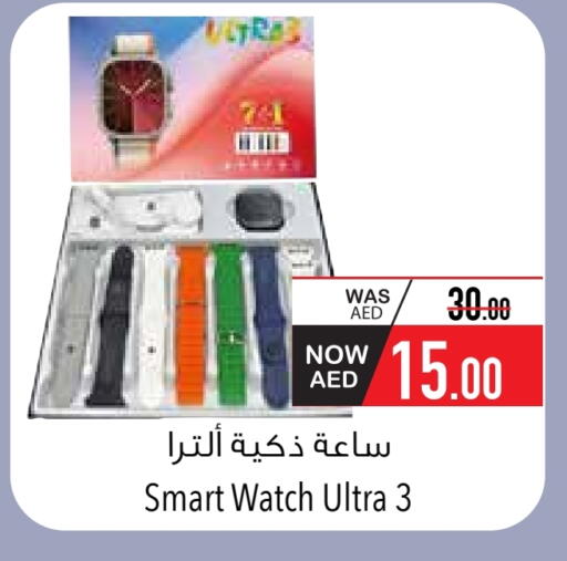 available at السفير ماركت in الإمارات العربية المتحدة , الامارات - ٱلْعَيْن‎