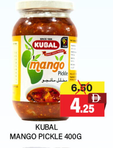 مخلل available at العديل سوبرماركت in الإمارات العربية المتحدة , الامارات - أبو ظبي