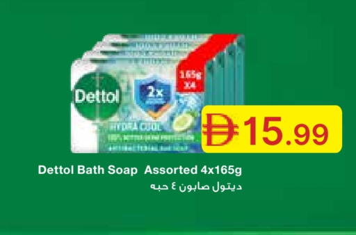 ديتول available at جمعية الامارات التعاونية in الإمارات العربية المتحدة , الامارات - دبي