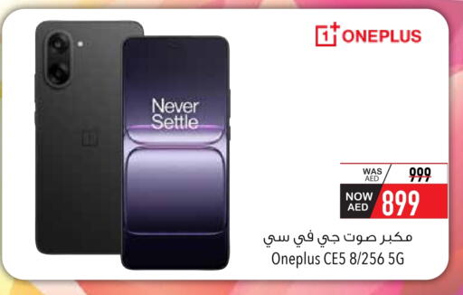 ون بلس available at السفير ماركت in الإمارات العربية المتحدة , الامارات - أم القيوين‎