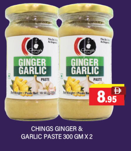 معجون ثوم available at العديل سوبرماركت in الإمارات العربية المتحدة , الامارات - الشارقة / عجمان