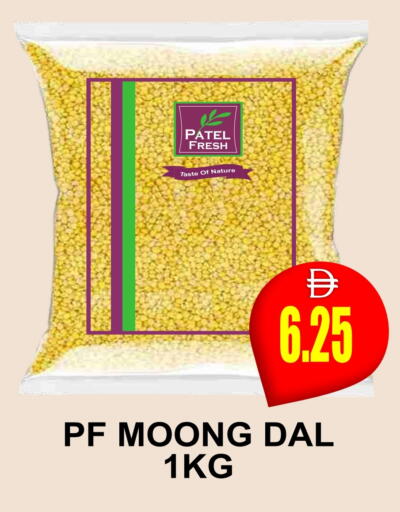 available at مجمع باتيل فريش in الإمارات العربية المتحدة , الامارات - دبي