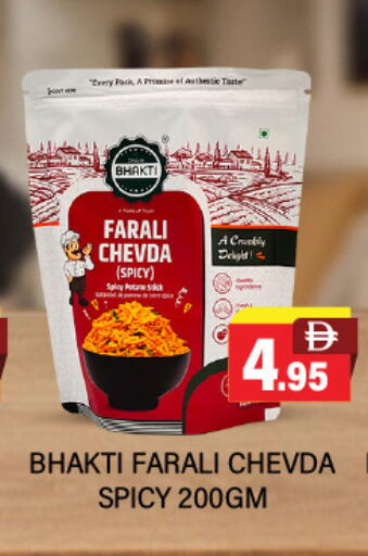 available at العديل سوبرماركت in الإمارات العربية المتحدة , الامارات - الشارقة / عجمان