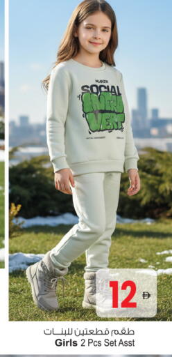 available at Ansar Mall in UAE - Sharjah / Ajman