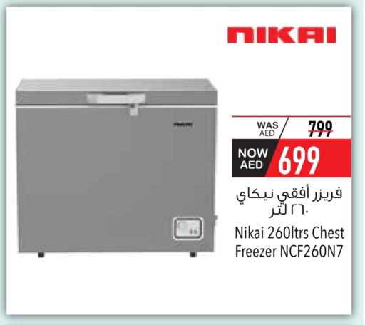نيكاي فريزر available at السفير ماركت in الإمارات العربية المتحدة , الامارات - ٱلْفُجَيْرَة‎