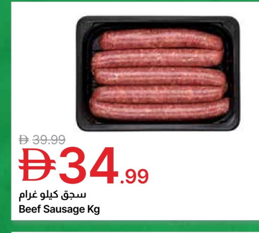 available at Emirates Co-Operative Society in UAE - Dubai