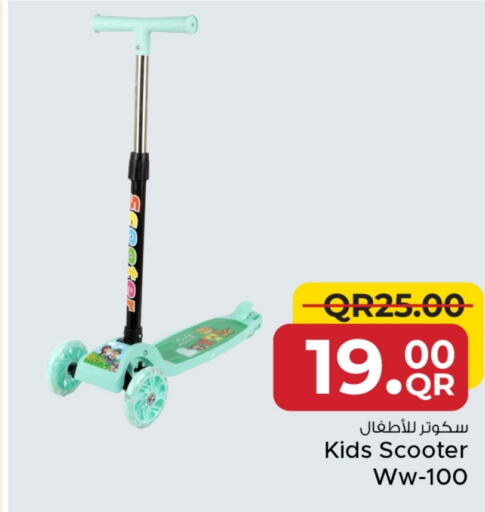 available at مركز التموين العائلي in قطر - الريان