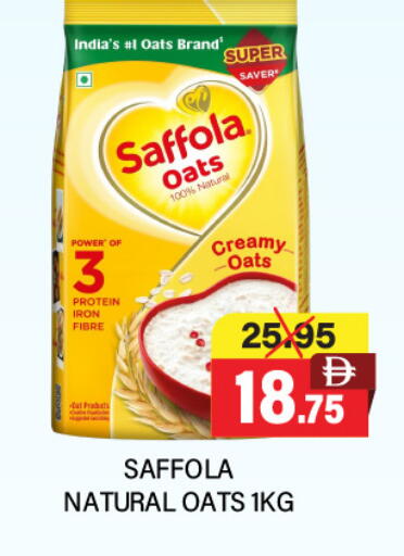 الشوفان available at العديل سوبرماركت in الإمارات العربية المتحدة , الامارات - أبو ظبي