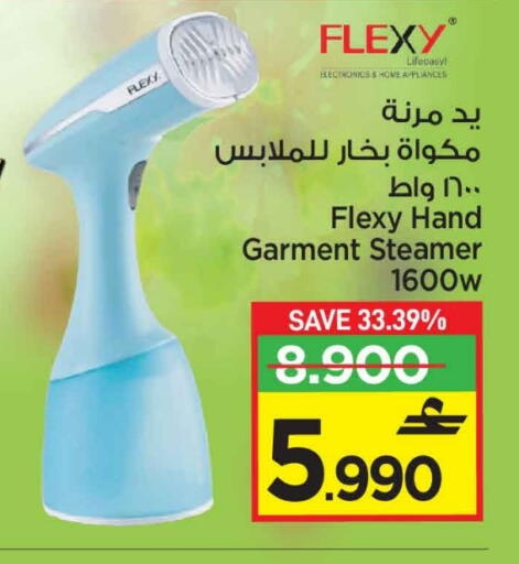 available at MARK & SAVE in Oman - Muscat