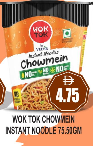 نودلز سريع التحضير في كوب available at مجمع باتيل فريش in الإمارات العربية المتحدة , الامارات - دبي