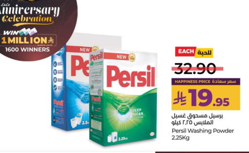 Detergent available at LULU Hypermarket in KSA, Saudi Arabia, Saudi - Tabuk