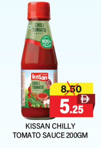 صوص حار available at العديل سوبرماركت in الإمارات العربية المتحدة , الامارات - أبو ظبي