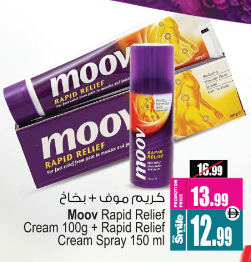 مووف available at أنصار مول in الإمارات العربية المتحدة , الامارات - الشارقة / عجمان