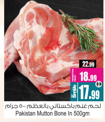 لحم الضأن / الغنم available at أنصار جاليري in الإمارات العربية المتحدة , الامارات - دبي