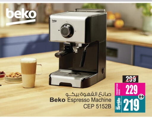 بيكو صانع القهوة available at أنصار مول in الإمارات العربية المتحدة , الامارات - الشارقة / عجمان