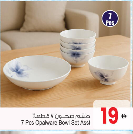 available at Ansar Mall in UAE - Sharjah / Ajman