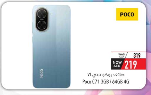 بوكو available at السفير ماركت in الإمارات العربية المتحدة , الامارات - ٱلْفُجَيْرَة‎