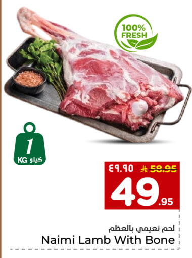 Mutton / Lamb available at Hyper Al Wafa in KSA, Saudi Arabia, Saudi - Al-Kharj