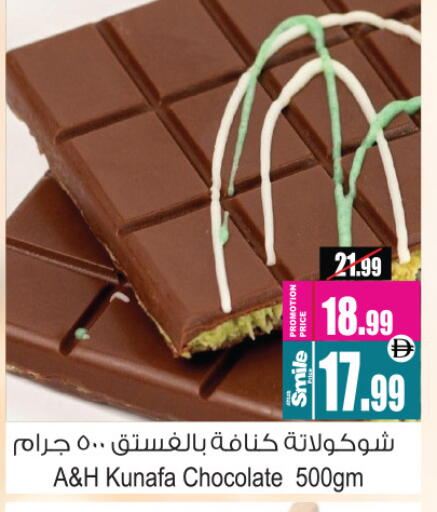 available at Ansar Mall in UAE - Sharjah / Ajman