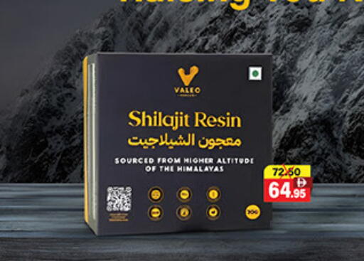 available at Adil Supermarket in UAE - Dubai