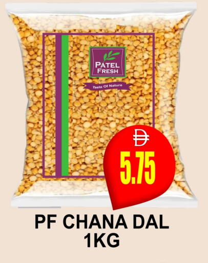 available at مجمع باتيل فريش in الإمارات العربية المتحدة , الامارات - دبي