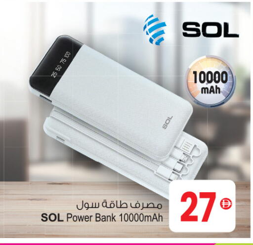 باور بانك available at أنصار مول in الإمارات العربية المتحدة , الامارات - الشارقة / عجمان