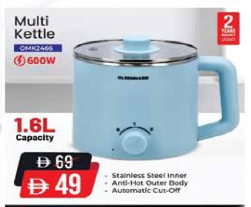 غلاية available at السفير ماركت in الإمارات العربية المتحدة , الامارات - ٱلْفُجَيْرَة‎