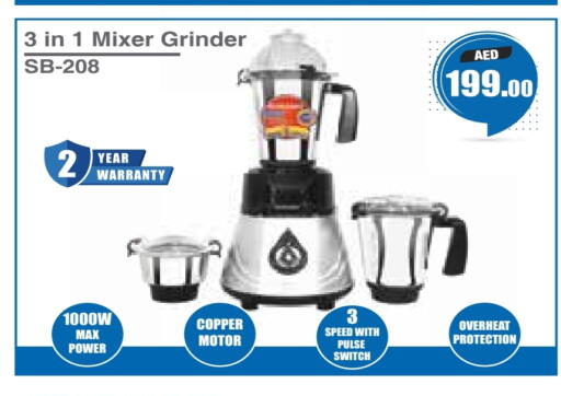 خلاط/مطحنة available at السفير ماركت in الإمارات العربية المتحدة , الامارات - ٱلْفُجَيْرَة‎