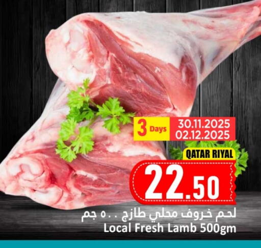 Mutton / Lamb available at Dana Hypermarket in Qatar - Al-Shahaniya