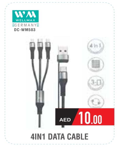 كابلات available at السفير ماركت in الإمارات العربية المتحدة , الامارات - ٱلْعَيْن‎