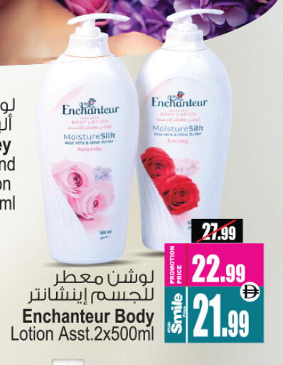 إنشانتر لوشن & كريم الجسم available at أنصار مول in الإمارات العربية المتحدة , الامارات - الشارقة / عجمان