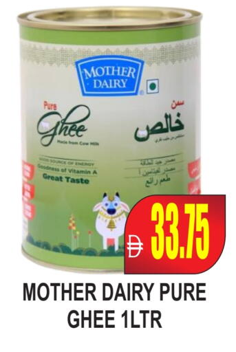 السمن available at مجمع باتيل فريش in الإمارات العربية المتحدة , الامارات - دبي