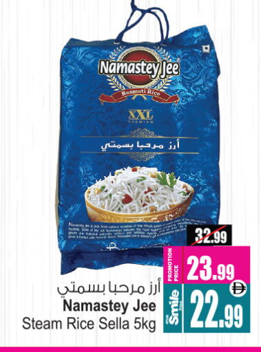 أرز سيلا / مازا available at أنصار مول in الإمارات العربية المتحدة , الامارات - الشارقة / عجمان