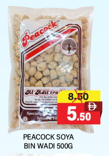 بيكوك available at العديل سوبرماركت in الإمارات العربية المتحدة , الامارات - أبو ظبي