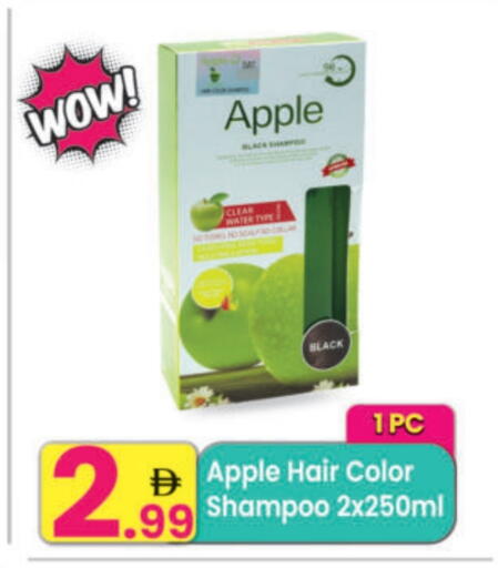 شامبو / بلسم available at مركز كل يوم in الإمارات العربية المتحدة , الامارات - الشارقة / عجمان