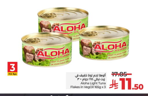 ألوها تونة - معلب available at لولو هايبرماركت in مملكة العربية السعودية, السعودية, سعودية - تبوك
