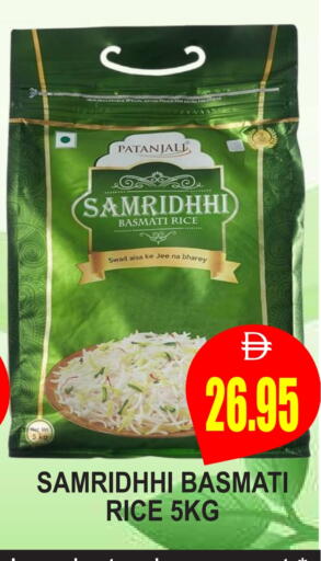 أرز بسمتي / برياني available at مجمع باتيل فريش in الإمارات العربية المتحدة , الامارات - دبي