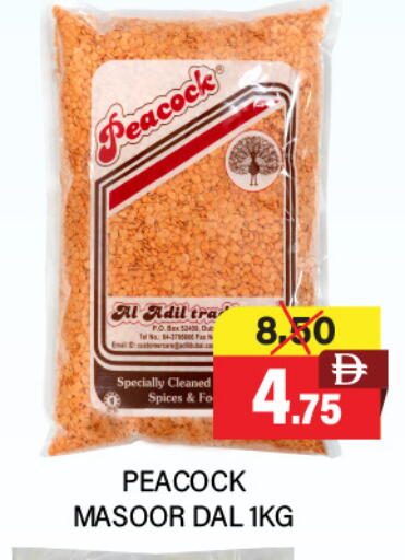 available at العديل سوبرماركت in الإمارات العربية المتحدة , الامارات - دبي