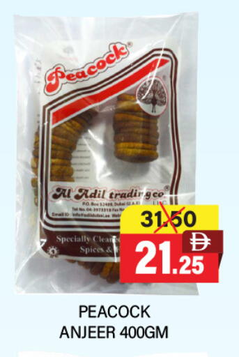 available at العديل سوبرماركت in الإمارات العربية المتحدة , الامارات - دبي