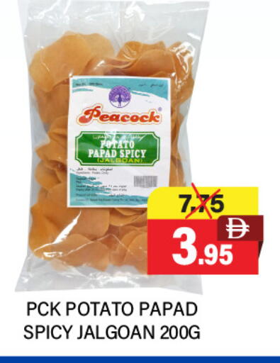 بيكوك available at العديل سوبرماركت in الإمارات العربية المتحدة , الامارات - أبو ظبي