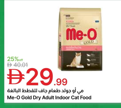available at Emirates Co-Operative Society in UAE - Dubai