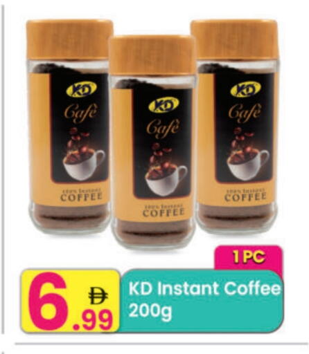 قهوة available at مركز كل يوم in الإمارات العربية المتحدة , الامارات - الشارقة / عجمان