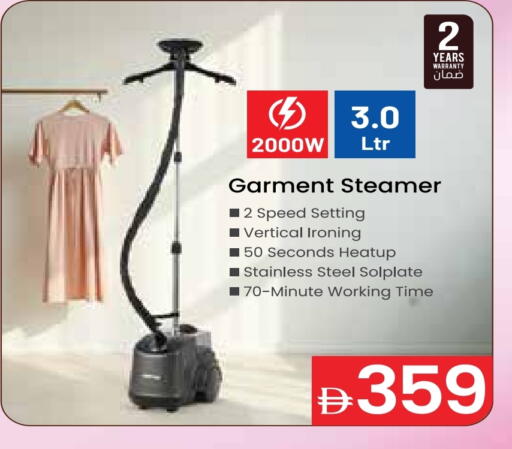 Garment Steamer available at Safeer Market in UAE - Umm al Quwain