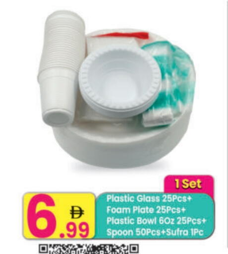 available at مركز كل يوم in الإمارات العربية المتحدة , الامارات - الشارقة / عجمان