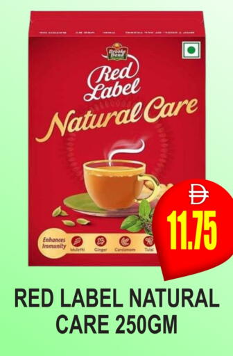 رد ليبل available at مجمع باتيل فريش in الإمارات العربية المتحدة , الامارات - دبي