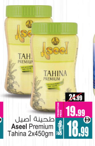 أصيل  طحينة & حلاوة available at أنصار مول in الإمارات العربية المتحدة , الامارات - الشارقة / عجمان