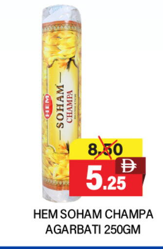 available at العديل سوبرماركت in الإمارات العربية المتحدة , الامارات - أبو ظبي