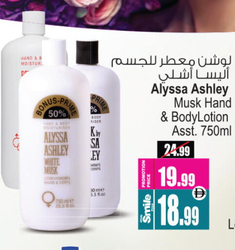 available at Ansar Mall in UAE - Sharjah / Ajman