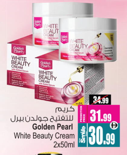 كريم للوجه available at أنصار مول in الإمارات العربية المتحدة , الامارات - الشارقة / عجمان