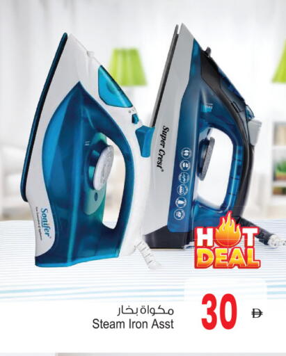 مكواة available at أنصار مول in الإمارات العربية المتحدة , الامارات - الشارقة / عجمان